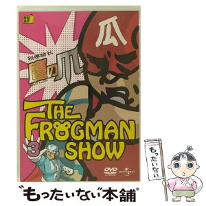 【中古】 ザ・フロッグマンショー：秘密結社鷹の爪　第3巻/DVD/UASD-46759 / ユニバーサル・ピクチャーズ・ジャパン [DVD]【メール便送料無料】【あす楽対応】