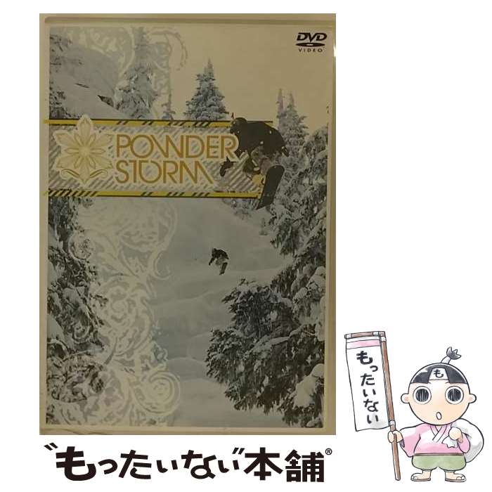 【中古】 PowderStorm/DVD/PCBP-51577 / ポニーキャニオン [DVD]【メール便送料無料】【あす楽対応】