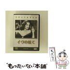 【中古】 世界名作映画全集81　イヴの総て/DVD/DMIP-6530 / GPミュージアムソフト [DVD]【メール便送料無料】【あす楽対応】