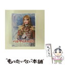 EANコード：4939804124291■通常24時間以内に出荷可能です。※繁忙期やセール等、ご注文数が多い日につきましては　発送まで48時間かかる場合があります。あらかじめご了承ください。■メール便は、1点から送料無料です。※宅配便の場合、2,500円以上送料無料です。※あす楽ご希望の方は、宅配便をご選択下さい。※「代引き」ご希望の方は宅配便をご選択下さい。※配送番号付きのゆうパケットをご希望の場合は、追跡可能メール便（送料210円）をご選択ください。■ただいま、オリジナルカレンダーをプレゼントしております。■「非常に良い」コンディションの商品につきましては、新品ケースに交換済みです。■お急ぎの方は「もったいない本舗　お急ぎ便店」をご利用ください。最短翌日配送、手数料298円から■まとめ買いの方は「もったいない本舗　おまとめ店」がお買い得です。■中古品ではございますが、良好なコンディションです。決済は、クレジットカード、代引き等、各種決済方法がご利用可能です。■万が一品質に不備が有った場合は、返金対応。■クリーニング済み。■商品状態の表記につきまして・非常に良い：　　非常に良い状態です。再生には問題がありません。・良い：　　使用されてはいますが、再生に問題はありません。・可：　　再生には問題ありませんが、ケース、ジャケット、　　歌詞カードなどに痛みがあります。