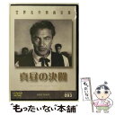 EANコード：4560214336266■通常24時間以内に出荷可能です。※繁忙期やセール等、ご注文数が多い日につきましては　発送まで48時間かかる場合があります。あらかじめご了承ください。■メール便は、1点から送料無料です。※宅配便の場合、2,500円以上送料無料です。※あす楽ご希望の方は、宅配便をご選択下さい。※「代引き」ご希望の方は宅配便をご選択下さい。※配送番号付きのゆうパケットをご希望の場合は、追跡可能メール便（送料210円）をご選択ください。■ただいま、オリジナルカレンダーをプレゼントしております。■「非常に良い」コンディションの商品につきましては、新品ケースに交換済みです。■お急ぎの方は「もったいない本舗　お急ぎ便店」をご利用ください。最短翌日配送、手数料298円から■まとめ買いの方は「もったいない本舗　おまとめ店」がお買い得です。■中古品ではございますが、良好なコンディションです。決済は、クレジットカード、代引き等、各種決済方法がご利用可能です。■万が一品質に不備が有った場合は、返金対応。■クリーニング済み。■商品状態の表記につきまして・非常に良い：　　非常に良い状態です。再生には問題がありません。・良い：　　使用されてはいますが、再生に問題はありません。・可：　　再生には問題ありませんが、ケース、ジャケット、　　歌詞カードなどに痛みがあります。出演：グレイス・ケリー、ゲイリー・クーパー、トーマス・ミッチェル監督：フレッド・ジンネマン受賞：第25回（1952年）アカデミー賞　主演男優賞＜ゲイリー・クーパー＞、劇・喜劇映画音楽賞、編集賞、主題歌賞製作年：1952年製作国名：アメリカ画面サイズ：スタンダードカラー：モノクロ枚数：1枚組み限定盤：通常型番：DMIP-6626発売年月日：2006年03月25日