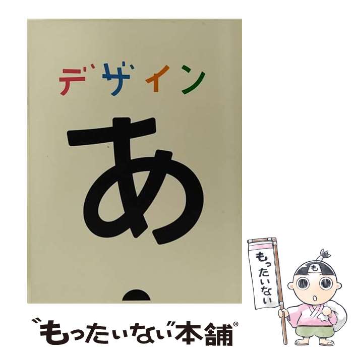 【中古】 デザインあ/DVD/NSDS-22953 / NHKエンタープライズ [DVD]【メール便送料無料】【あす楽対応】