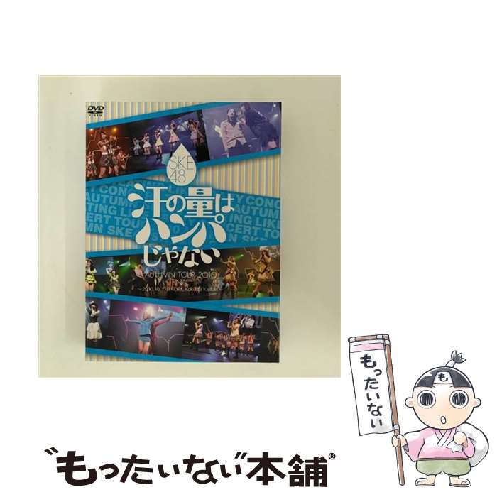 【中古】 汗の量はハンパじゃない/DVD/HMBH-1052 / Happinet(SB)(D) [DVD]【メール便送料無料】【あす楽対応】