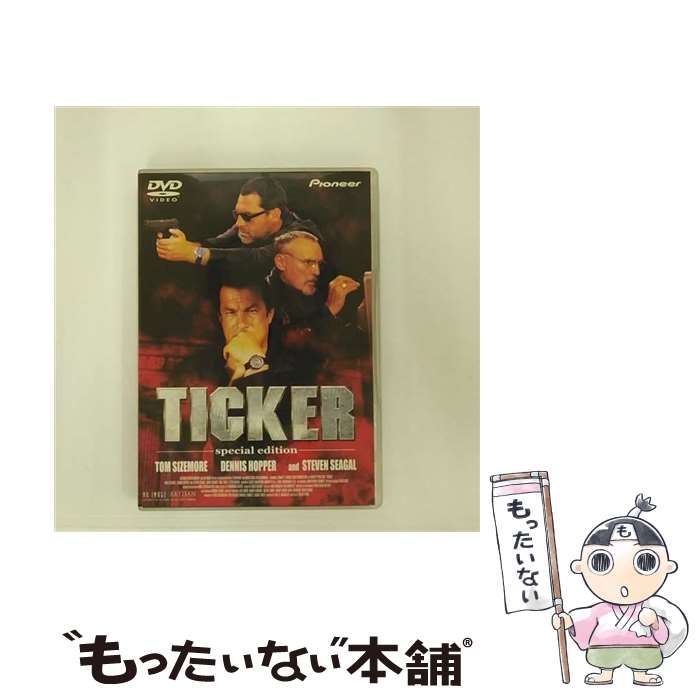 楽天もったいない本舗　楽天市場店【中古】 スティーヴン・セガール　沈黙シリーズ／TICKER/DVD/PIBF-7255 / パイオニアLDC [DVD]【メール便送料無料】【あす楽対応】