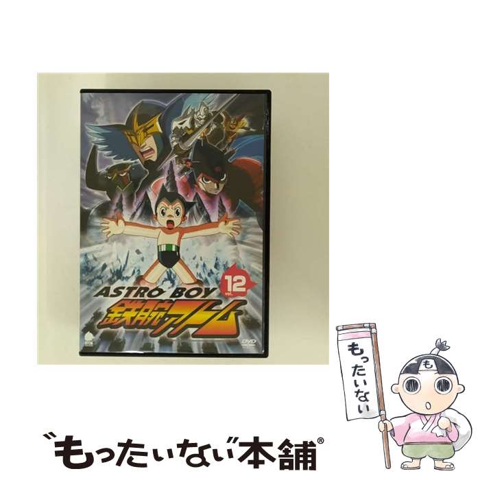 【中古】 アストロボーイ・鉄腕アトム　Vol．12/DVD/JDD-01173 / ソニー・ピクチャーズエンタテインメント [DVD]【メール便送料無料】【あす楽対応】