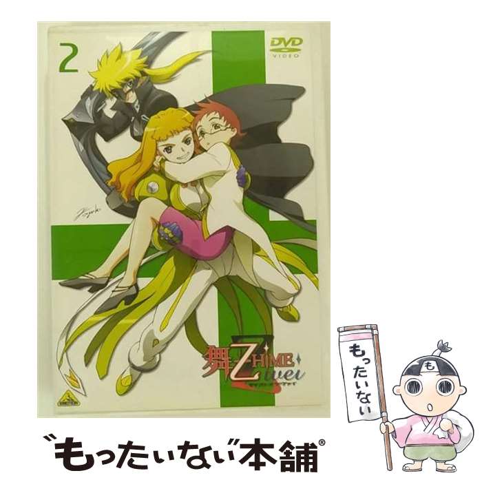 【中古】 舞ー乙HiME　Zwei　スペシャルパッケージ　2/DVD/BCBAー2771 / バンダイビジュアル [DVD]【メール便送料無料】【あす楽対応】