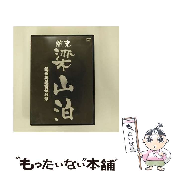 EANコード：4988013936409■通常24時間以内に出荷可能です。※繁忙期やセール等、ご注文数が多い日につきましては　発送まで48時間かかる場合があります。あらかじめご了承ください。■メール便は、1点から送料無料です。※宅配便の場合、2,500円以上送料無料です。※最短翌日配達ご希望の方は、宅配便をご選択下さい。※「代引き」ご希望の方は宅配便をご選択下さい。※配送番号付きのゆうパケットをご希望の場合は、追跡可能メール便（送料210円）をご選択ください。■ただいま、オリジナルカレンダーをプレゼントしております。■「非常に良い」コンディションの商品につきましては、新品ケースに交換済みです。■お急ぎの方は「もったいない本舗　お急ぎ便店」をご利用ください。最短翌日配送、手数料298円から■まとめ買いの方は「もったいない本舗　おまとめ店」がお買い得です。■中古品ではございますが、良好なコンディションです。決済は、クレジットカード、代引き等、各種決済方法がご利用可能です。■万が一品質に不備が有った場合は、返金対応。■クリーニング済み。■商品状態の表記につきまして・非常に良い：　　非常に良い状態です。再生には問題がありません。・良い：　　使用されてはいますが、再生に問題はありません。・可：　　再生には問題ありませんが、ケース、ジャケット、　　歌詞カードなどに痛みがあります。● リピーター様、ぜひ応援下さい（ショップ・オブ・ザ・イヤー）出演：趣味製作年：2005年製作国名：日本カラー：カラー枚数：1枚組み限定盤：通常型番：PCBE-51604発売年月日：2005年07月20日