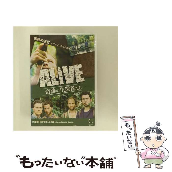 【中古】 ALIVE<奇跡の生還者達>エピソード(3) 密林の迷宮〜アマゾンからの脱出〜/DVD/ESDV-0103 / (株)イーネット・フロンティア [DV...