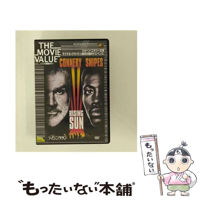 【中古】 ライジング・サン/DVD/FXBV-8520 / Happinet [DVD]【メール便送料無料】【最短翌日配達対応】