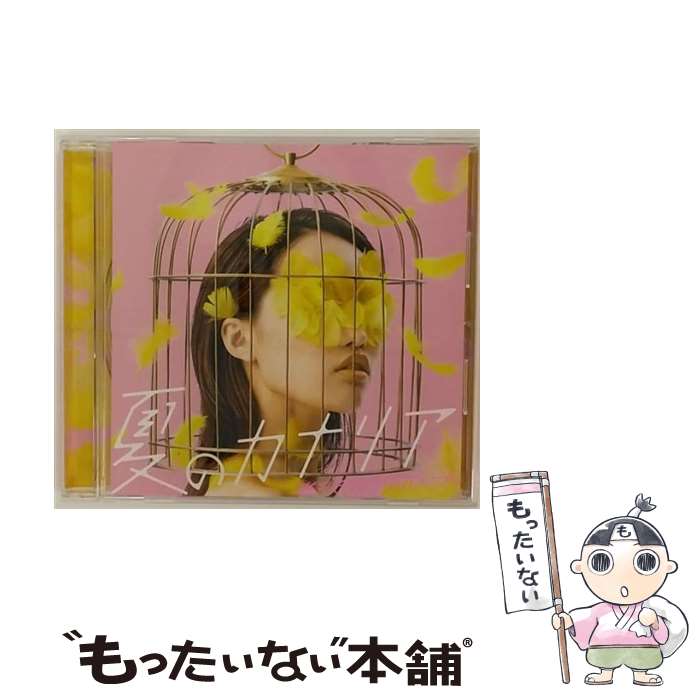 【中古】 夏のカナリア（Aタイプ）/CDシングル（12cm）/PECFー3210 / あっとせぶんてぃーん / SPACE SHOWER MUSIC [CD]【メール便送料無料】【最短翌日配達対応】