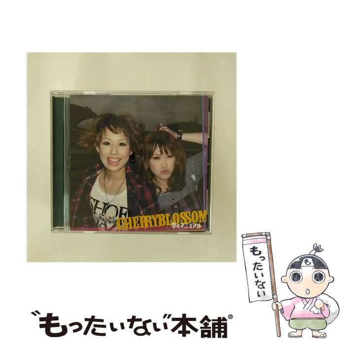【中古】 夢のマニュアル/CDシングル（12cm）/PCCA-03043 / CHERRYBLOSSOM / ポニーキャニオン [CD]【メール便送料無料】【最短翌日配達対応】