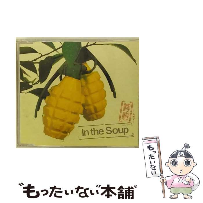 【中古】 檸檬-レモン-/CDシングル 12cm /COCA-50638 / In the Soup / 日本コロムビア [CD]【メール便送料無料】【あす楽対応】