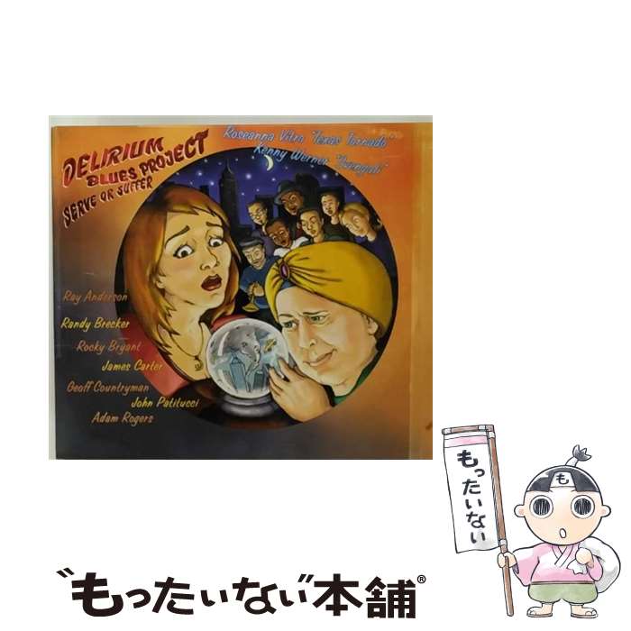 【中古】 Kenny Werner ケニーワーナー / Delirium Blues Project: Serve Or Suffer / Kenny Werner / Halfnote Records [CD]【メール便送料無料】【あす楽対応】