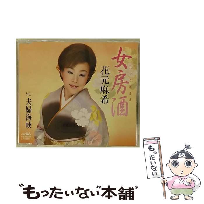 EANコード：4988007236942■通常24時間以内に出荷可能です。※繁忙期やセール等、ご注文数が多い日につきましては　発送まで48時間かかる場合があります。あらかじめご了承ください。■メール便は、1点から送料無料です。※宅配便の場合、2,500円以上送料無料です。※最短翌日配達ご希望の方は、宅配便をご選択下さい。※「代引き」ご希望の方は宅配便をご選択下さい。※配送番号付きのゆうパケットをご希望の場合は、追跡可能メール便（送料210円）をご選択ください。■ただいま、オリジナルカレンダーをプレゼントしております。■「非常に良い」コンディションの商品につきましては、新品ケースに交換済みです。■お急ぎの方は「もったいない本舗　お急ぎ便店」をご利用ください。最短翌日配送、手数料298円から■まとめ買いの方は「もったいない本舗　おまとめ店」がお買い得です。■中古品ではございますが、良好なコンディションです。決済は、クレジットカード、代引き等、各種決済方法がご利用可能です。■万が一品質に不備が有った場合は、返金対応。■クリーニング済み。■商品状態の表記につきまして・非常に良い：　　非常に良い状態です。再生には問題がありません。・良い：　　使用されてはいますが、再生に問題はありません。・可：　　再生には問題ありませんが、ケース、ジャケット、　　歌詞カードなどに痛みがあります。