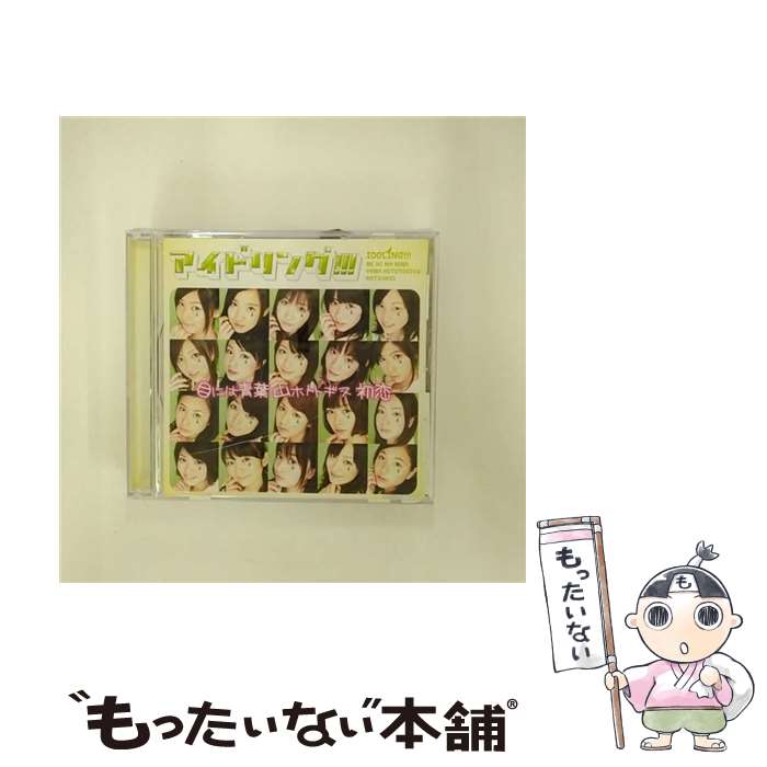 【中古】 目には青葉　山ホトトギス　初恋/CDシングル（12cm）/PCCA-03169 / アイドリング!!! / ポニーキャニオン [CD]【メール便送料無料】【あす楽対応】