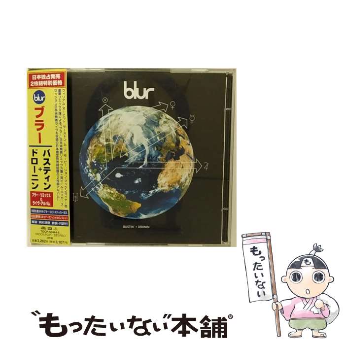 【中古】 バスティン＋ドローニン リミックス＆ライヴ・アルバム / ブラー / ブラー / EMIミュージック・ジャパン [CD]【メール便送料無料】【最短翌日配達対応】