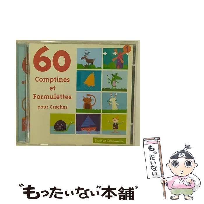 【中古】 Vol． 1－60 Comptines Et Formulettes Enfants /  ...