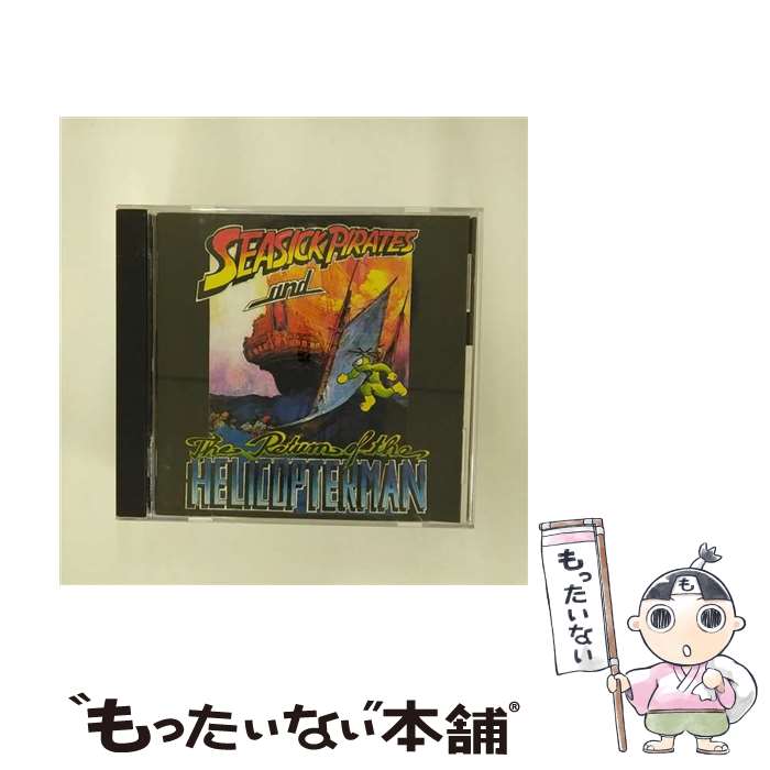 【中古】 帰ってきたヘリコプターマン/CD/VICP-5778 / シーシック・パイレーツ / ビクターエンタテイン..
