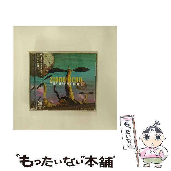 【中古】 THE　GREAT　MAN/CD/MSRK4822 / ZIO