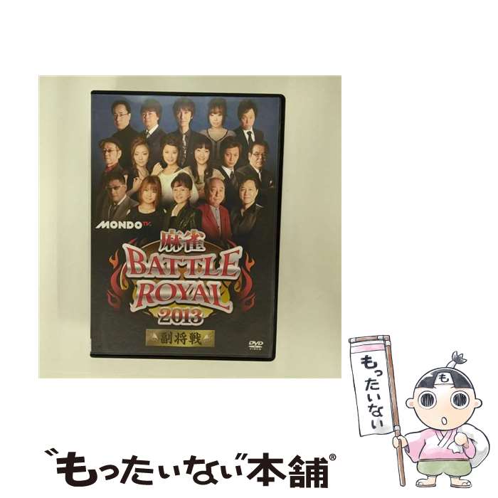 š BATTLEROYAL2013/DVD/FMDS-5164 / ӥǥ᡼ [DVD]ڥ᡼̵ۡںûãб