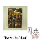 EANコード：4985914756112■通常24時間以内に出荷可能です。※繁忙期やセール等、ご注文数が多い日につきましては　発送まで48時間かかる場合があります。あらかじめご了承ください。■メール便は、1点から送料無料です。※宅配便の場合、2,500円以上送料無料です。※あす楽ご希望の方は、宅配便をご選択下さい。※「代引き」ご希望の方は宅配便をご選択下さい。※配送番号付きのゆうパケットをご希望の場合は、追跡可能メール便（送料210円）をご選択ください。■ただいま、オリジナルカレンダーをプレゼントしております。■「非常に良い」コンディションの商品につきましては、新品ケースに交換済みです。■お急ぎの方は「もったいない本舗　お急ぎ便店」をご利用ください。最短翌日配送、手数料298円から■まとめ買いの方は「もったいない本舗　おまとめ店」がお買い得です。■中古品ではございますが、良好なコンディションです。決済は、クレジットカード、代引き等、各種決済方法がご利用可能です。■万が一品質に不備が有った場合は、返金対応。■クリーニング済み。■商品状態の表記につきまして・非常に良い：　　非常に良い状態です。再生には問題がありません。・良い：　　使用されてはいますが、再生に問題はありません。・可：　　再生には問題ありませんが、ケース、ジャケット、　　歌詞カードなどに痛みがあります。出演：風間杜夫、白川道、和泉由希子、福本伸行製作年：2011年製作国名：日本カラー：カラー枚数：2枚組み限定盤：通常映像特典：代表決定者によるオーディオコメンタリー（決勝戦・下巻のみ）その他特典：小冊子型番：TSDS-75611発売年月日：2011年12月02日