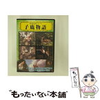 【中古】 子鹿物語/DVD/VCDD-42 / PSG [DVD]【メール便送料無料】【あす楽対応】