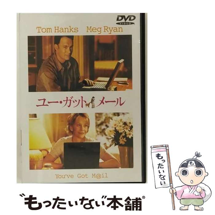 【中古】 ユー・ガット・メール　特別版/DVD/YDC-16954 / ワーナー・ホーム・ビデオ [DVD]【メール便送料無料】【あす楽対応】