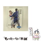 【中古】 岡田弘隆　柔道足技を極める　vol．2/DVD/SPD-3546 / クエスト [DVD]【メール便送料無料】【あす楽対応】