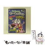 【中古】 おくびょうなカーレッジくん　ご主人様の危機一髪編/DVD/ALBSD-1900 / アルバトロス [DVD]【メール便送料無料】【あす楽対応】