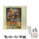 【中古】 モンド21麻雀プロリーグ 第2回名人戦 Vol．3/DVD/ENFD-9028 / ビデオメーカー DVD 【メール便送料無料】【あす楽対応】