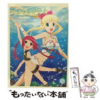 【中古】 うみものがたり～あなたがいてくれたコト～　第2巻/DVD/DB-0349 / 松竹 [DVD]【メール便送料無料】【あす楽対応】