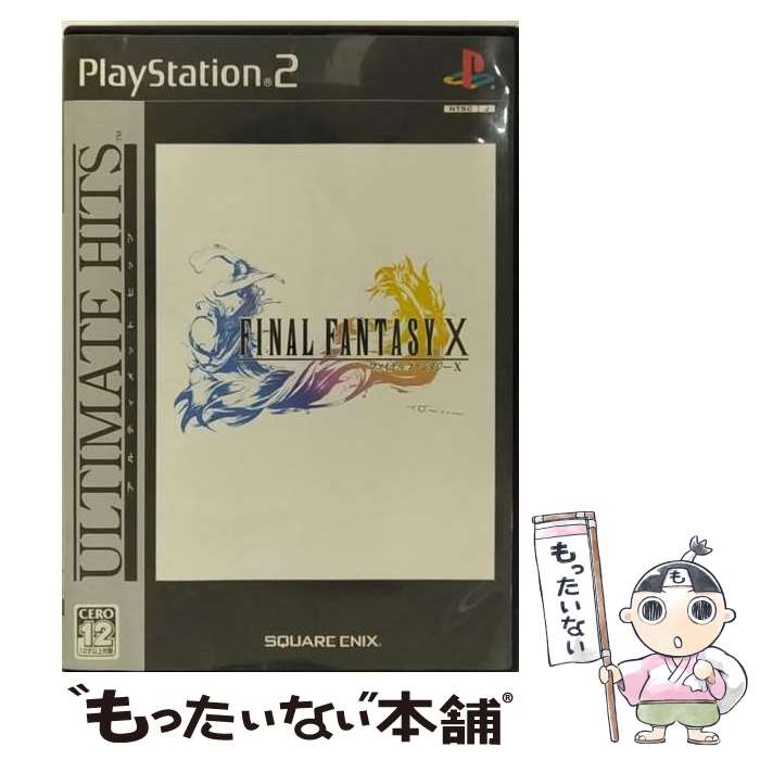 【中古】 ファイナルファンタジーX（アルティメット ヒッツ）/PS2/SLPM-66124/B 12才以上対象 / スクウェア・エニッ…