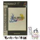 【中古】 ファイナルファンタジーX(アルティメット ヒッツ)/PS2/SLPM-66124/B 12才以上対象 / スクウェア・エニックス【メール便送料無料】【最短翌日配達対応】