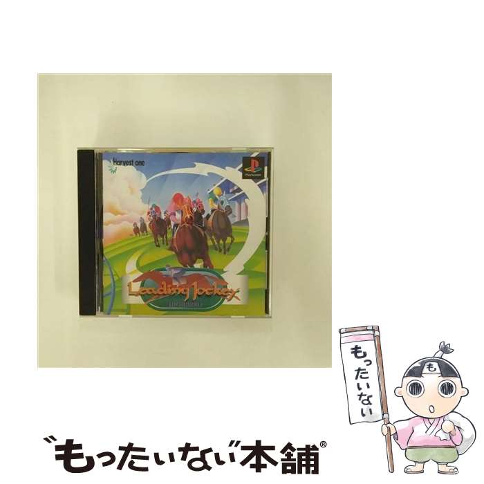 【中古】 リーディングジョッキー ハイブリッド / ハーベストワン【メール便送料無料】【あす楽対応】