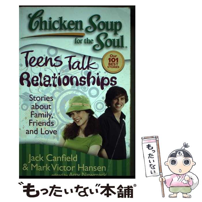 【中古】 Teens Talk Relationships: Stories about Family, Friends, and Love/CHICKEN SOUP FOR THE SOUL/Jack Canfield / Jack Canfield, Mark Victor Hansen, Amy Newmark / Chicken So [ペーパーバック]【メール便送料無料】【あす楽対応】