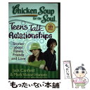 【中古】 Teens Talk Relationships: Stories about Family, Friends, and Love/CHICKEN SOUP FOR THE SOUL/Jack Canfield / Jack Canfield, Mark Victor Hansen, Amy Newmark / Chicken So ペーパーバック 【メール便送料無料】【あす楽対応】