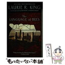 【中古】 The Language of Bees: A novel of suspense featuring Mary Russell and Sherlo...