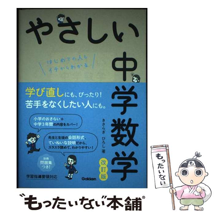 ����š� �䤵������ؿ��ء������� / �����餮�Ҥ��� / Gakken [ñ����]�ڥ᡼��������̵���ۡں�û������ã�б���