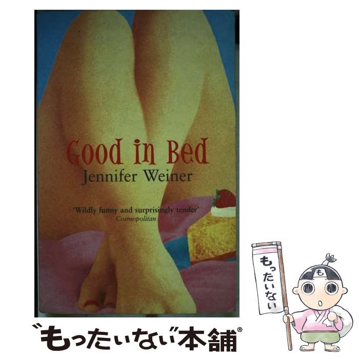 【中古】 GOOD IN BED B / Jennifer Weiner / Pocket Books [ペーパーバック]【メール便送料無料】【あす楽対応】