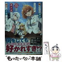  俺がどんな選択をしようが、SS級美少女たちが全力で注目してくる / 春日部 タケル, 塩かずのこ / KADOKAWA 