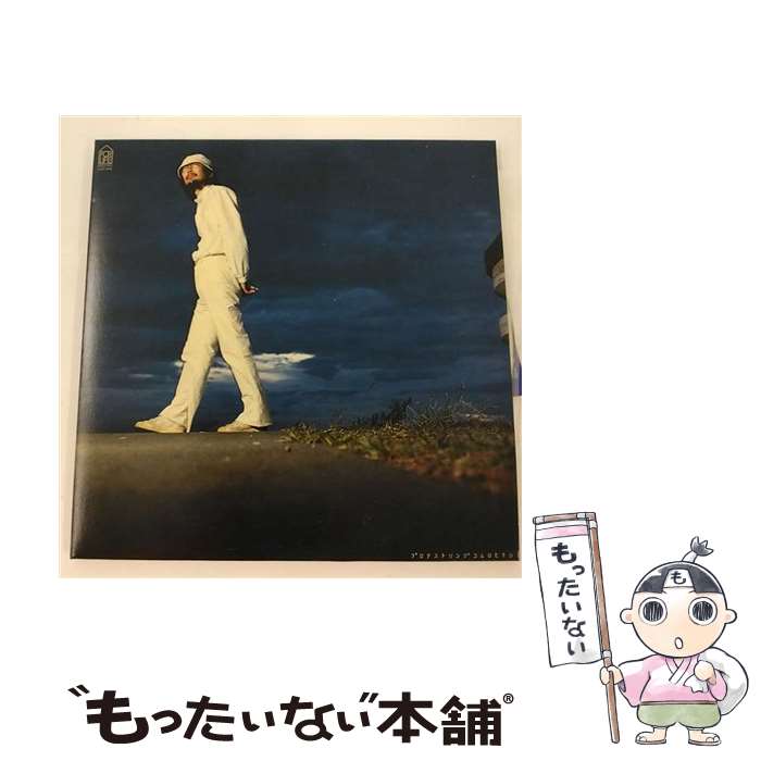  小室等 / プロテストソング / 小室等 / フォーライフミュージックエンタテイメント 