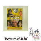 【中古】 バグダッドの盗賊 / ルドウィッヒ・ベルガー 監督 / [DVD]【メール便送料無料】【あす楽対応】