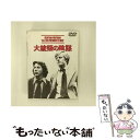 【中古】 大統領の陰謀/DVD/HS-01018 / ワーナー ホーム ビデオ DVD 【メール便送料無料】【あす楽対応】