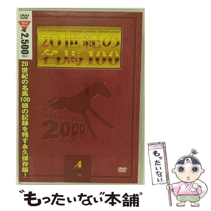 アグネスデジタル 競馬 DVD 競馬 JRA DVD アグネスデジタル 異能の名馬