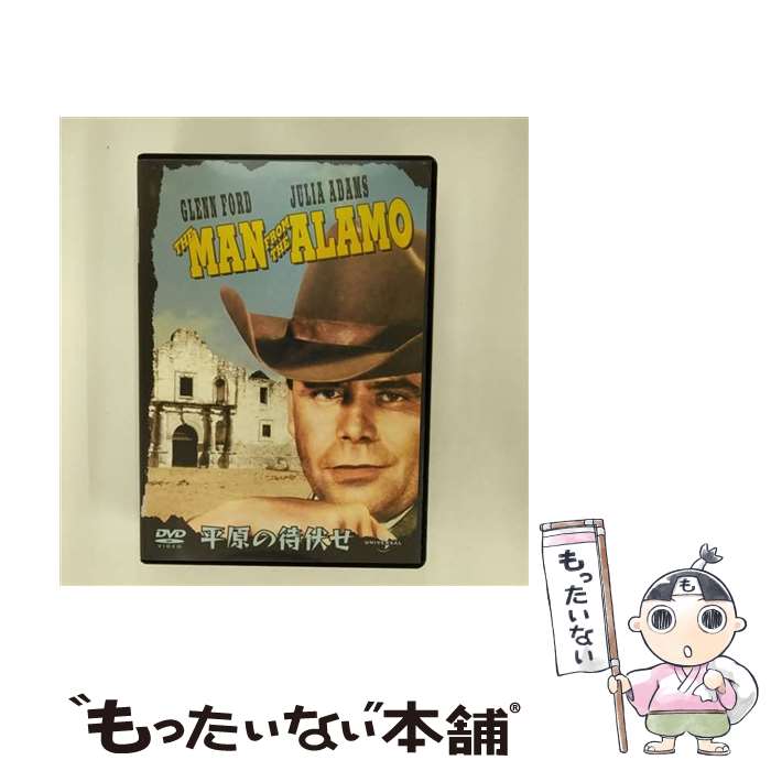 【中古】 平原の待伏せ/DVD/UJFD-36263 / ユニバーサル・ピクチャーズ・ジャパン [DVD]【メール便送料無料】【あす楽対応】