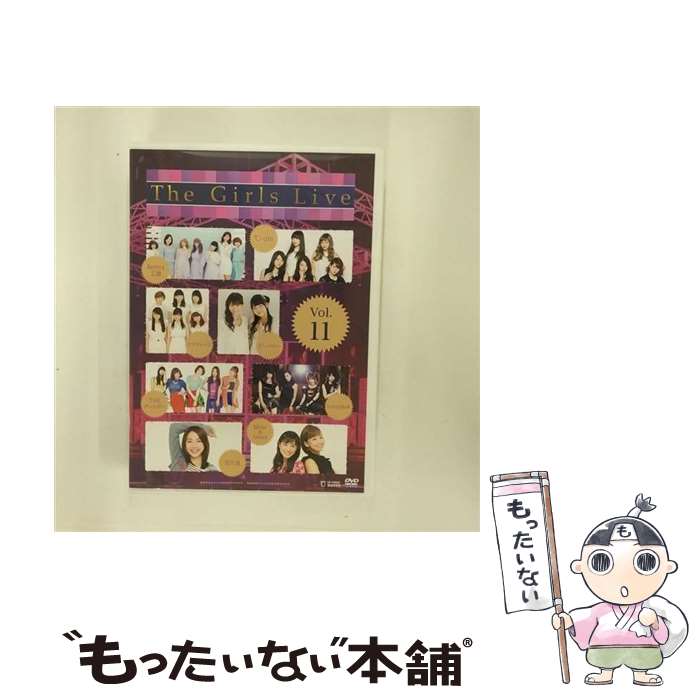 【中古】 The Girls Live Vol．11/DVD/UFBW-1446 / ダイキサウンド [DVD]【メール便送料無料】【最短翌日配達対応】