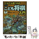 著者：中村 太地出版社：池田書店サイズ：単行本ISBN-10：4262101576ISBN-13：9784262101576■通常24時間以内に出荷可能です。※繁忙期やセール等、ご注文数が多い日につきましては　発送まで48時間かかる場合があります。あらかじめご了承ください。 ■メール便は、1冊から送料無料です。※宅配便の場合、2,500円以上送料無料です。※あす楽ご希望の方は、宅配便をご選択下さい。※「代引き」ご希望の方は宅配便をご選択下さい。※配送番号付きのゆうパケットをご希望の場合は、追跡可能メール便（送料210円）をご選択ください。■ただいま、オリジナルカレンダーをプレゼントしております。■お急ぎの方は「もったいない本舗　お急ぎ便店」をご利用ください。最短翌日配送、手数料298円から■まとめ買いの方は「もったいない本舗　おまとめ店」がお買い得です。■中古品ではございますが、良好なコンディションです。決済は、クレジットカード、代引き等、各種決済方法がご利用可能です。■万が一品質に不備が有った場合は、返金対応。■クリーニング済み。■商品画像に「帯」が付いているものがありますが、中古品のため、実際の商品には付いていない場合がございます。■商品状態の表記につきまして・非常に良い：　　使用されてはいますが、　　非常にきれいな状態です。　　書き込みや線引きはありません。・良い：　　比較的綺麗な状態の商品です。　　ページやカバーに欠品はありません。　　文章を読むのに支障はありません。・可：　　文章が問題なく読める状態の商品です。　　マーカーやペンで書込があることがあります。　　商品の痛みがある場合があります。