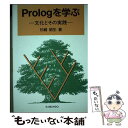 著者：杉崎 昭生出版社：海文堂出版サイズ：単行本ISBN-10：4303716901ISBN-13：9784303716905■通常24時間以内に出荷可能です。※繁忙期やセール等、ご注文数が多い日につきましては　発送まで48時間かかる場合があります。あらかじめご了承ください。 ■メール便は、1冊から送料無料です。※宅配便の場合、2,500円以上送料無料です。※あす楽ご希望の方は、宅配便をご選択下さい。※「代引き」ご希望の方は宅配便をご選択下さい。※配送番号付きのゆうパケットをご希望の場合は、追跡可能メール便（送料210円）をご選択ください。■ただいま、オリジナルカレンダーをプレゼントしております。■お急ぎの方は「もったいない本舗　お急ぎ便店」をご利用ください。最短翌日配送、手数料298円から■まとめ買いの方は「もったいない本舗　おまとめ店」がお買い得です。■中古品ではございますが、良好なコンディションです。決済は、クレジットカード、代引き等、各種決済方法がご利用可能です。■万が一品質に不備が有った場合は、返金対応。■クリーニング済み。■商品画像に「帯」が付いているものがありますが、中古品のため、実際の商品には付いていない場合がございます。■商品状態の表記につきまして・非常に良い：　　使用されてはいますが、　　非常にきれいな状態です。　　書き込みや線引きはありません。・良い：　　比較的綺麗な状態の商品です。　　ページやカバーに欠品はありません。　　文章を読むのに支障はありません。・可：　　文章が問題なく読める状態の商品です。　　マーカーやペンで書込があることがあります。　　商品の痛みがある場合があります。