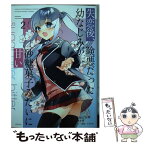 【中古】 失恋後、険悪だった幼なじみが砂糖菓子みたいに甘い 2 / 長谷川 三時, うなさか / 講談社 [コミック]【メール便送料無料】【あす楽対応】