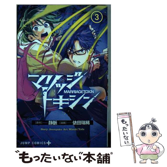 ����š� �ޥ�å��ȥ����� 3 / ���� �� / ���Ѽ� [���ߥå�]�ڥ᡼��������̵���ۡں�û������ã�б���